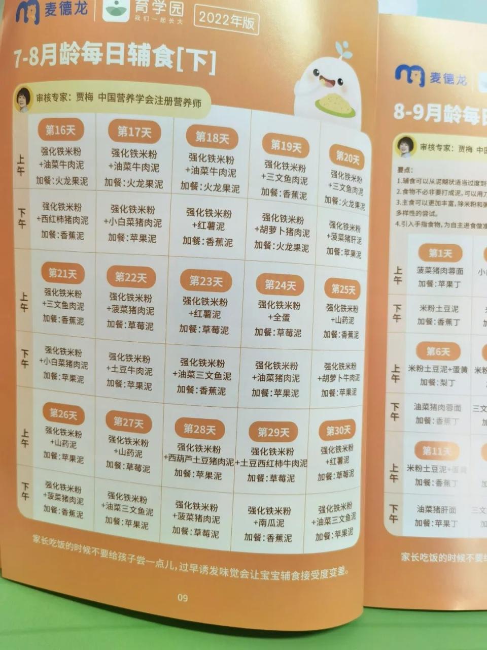 薅羊毛是什么意思