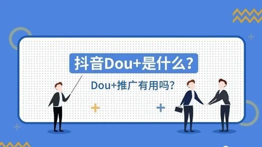 抖音业务 抖音业务