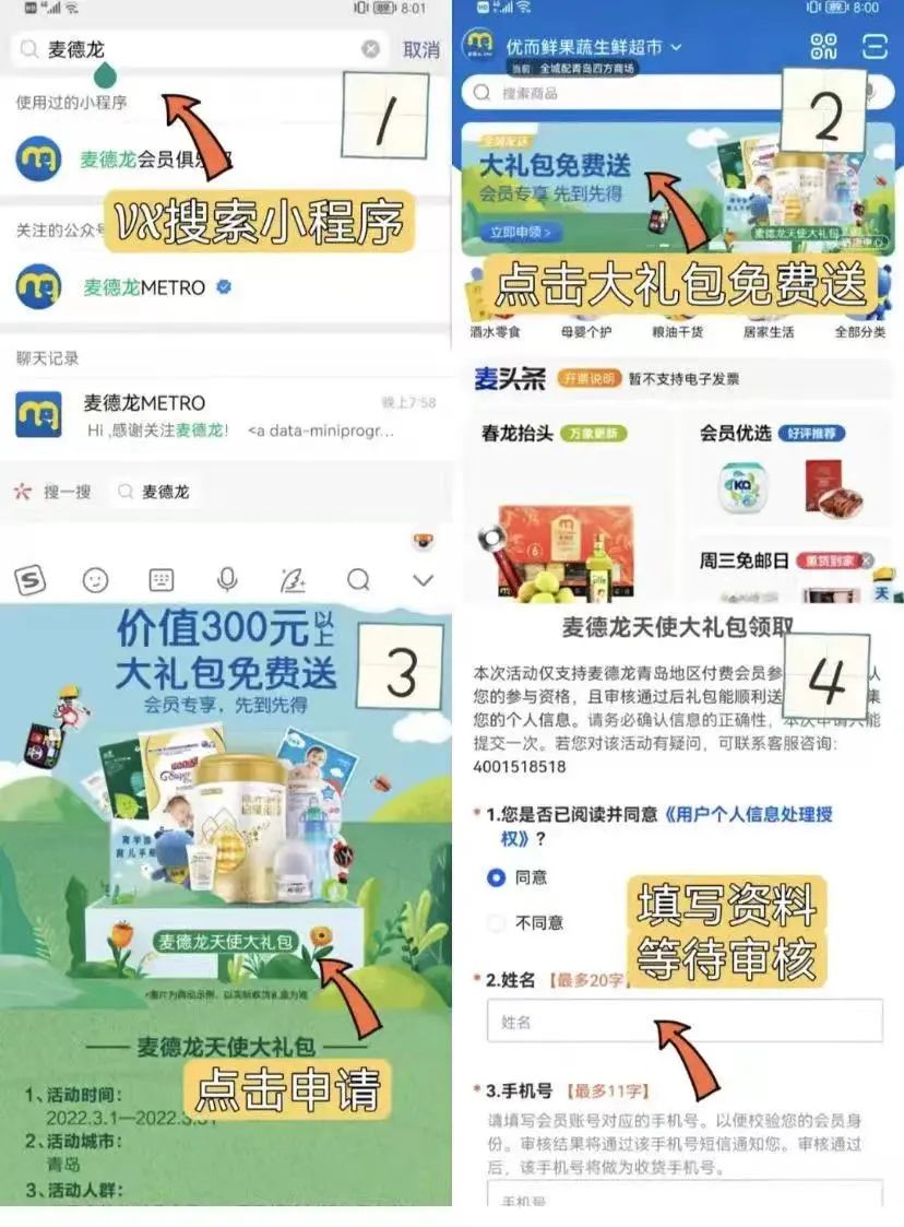 薅羊毛是什么意思