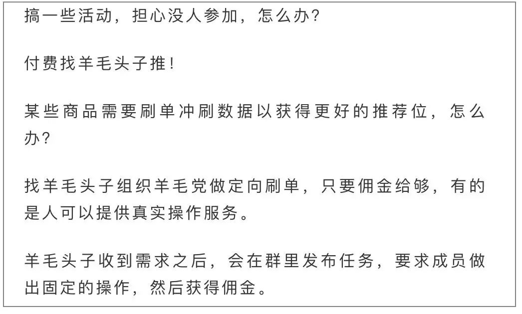 薅羊毛是什么意思
