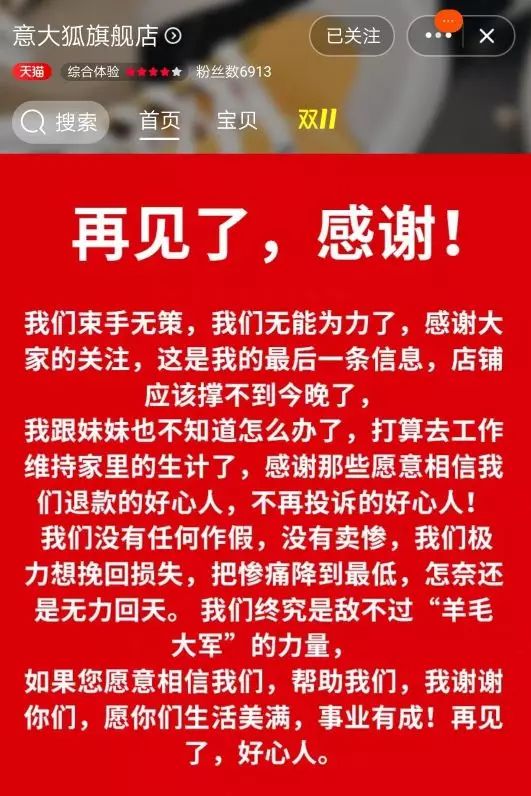薅羊毛是什么意思