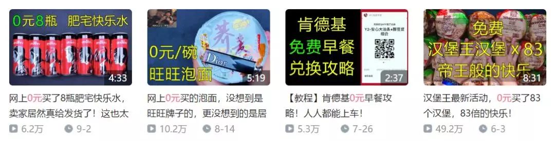 薅羊毛是什么意思