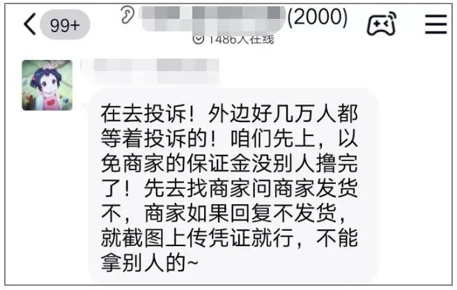 薅羊毛是什么意思