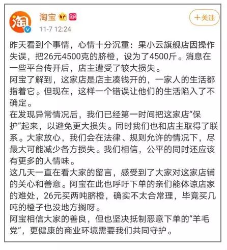 薅羊毛是什么意思