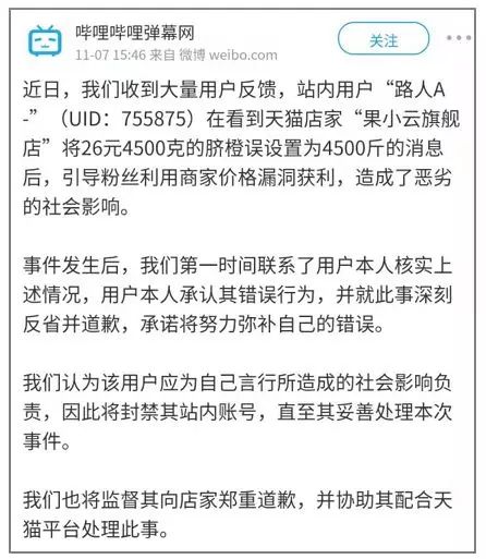 薅羊毛是什么意思