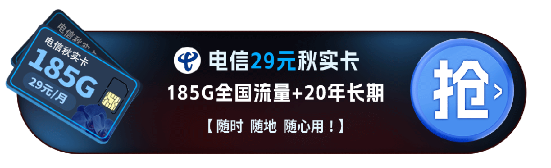 大流量卡