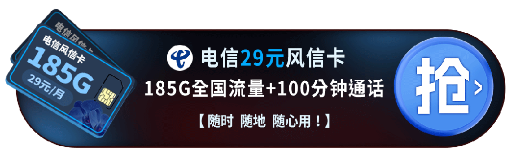 大流量卡