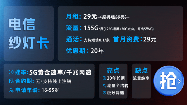 大流量卡
