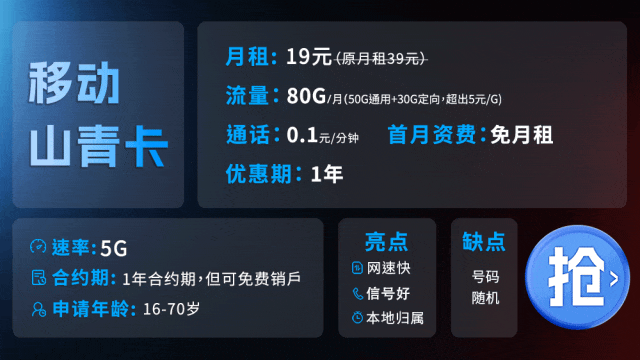 大流量卡