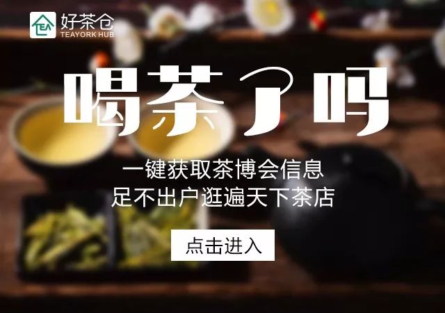 茶叶生意好做吗 茶叶生意好做吗