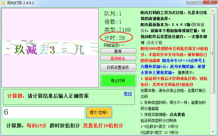 qq挣钱副业