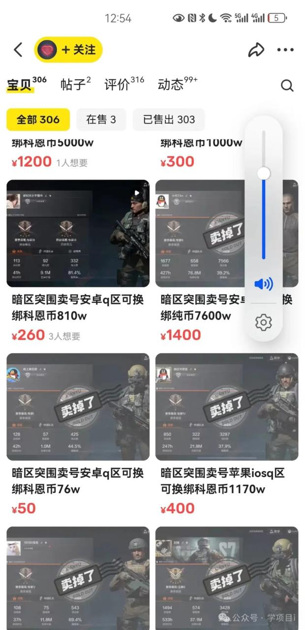 副业项目手机全自动