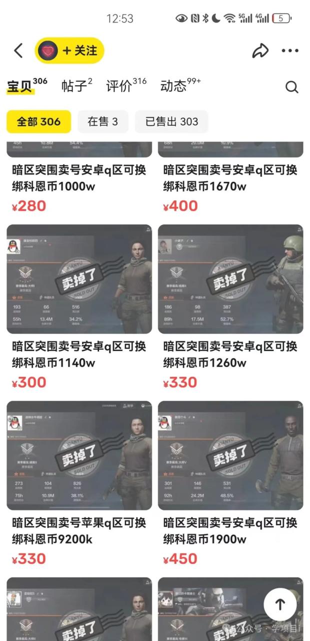 副业项目手机全自动