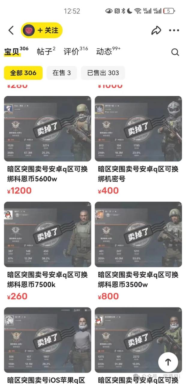 副业项目手机全自动