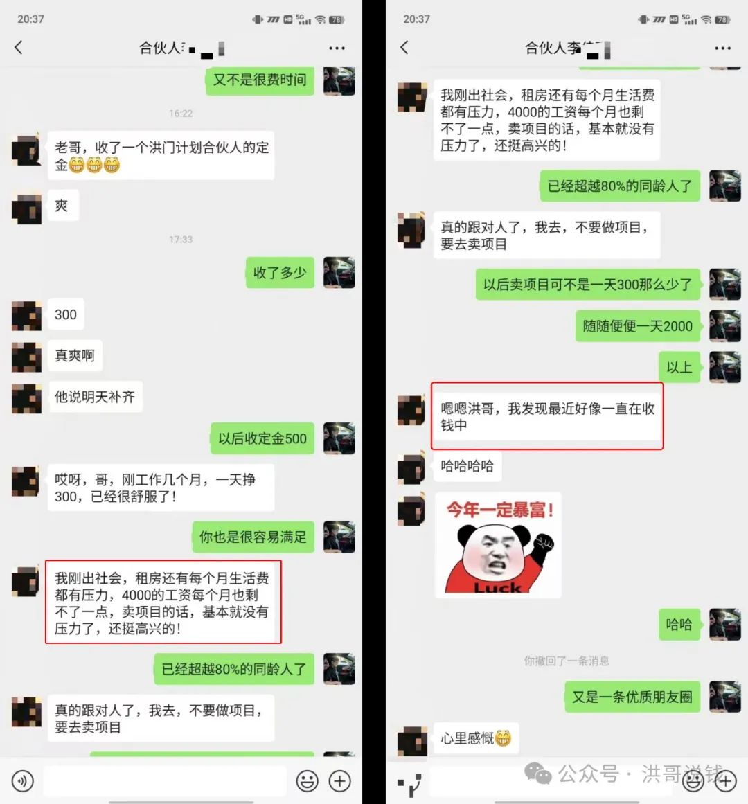 一天赚500永久 搬砖