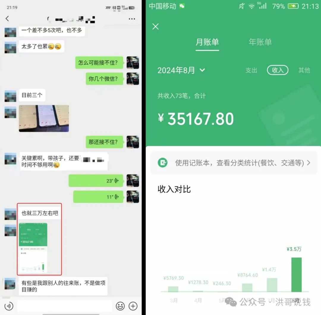 一天赚500永久 搬砖