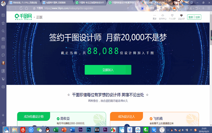 qq挣钱副业