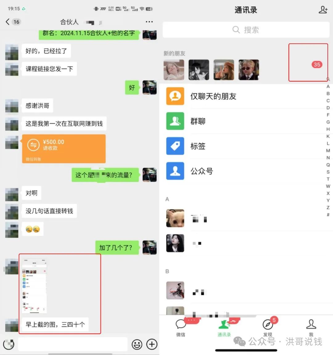 一天赚500永久 搬砖