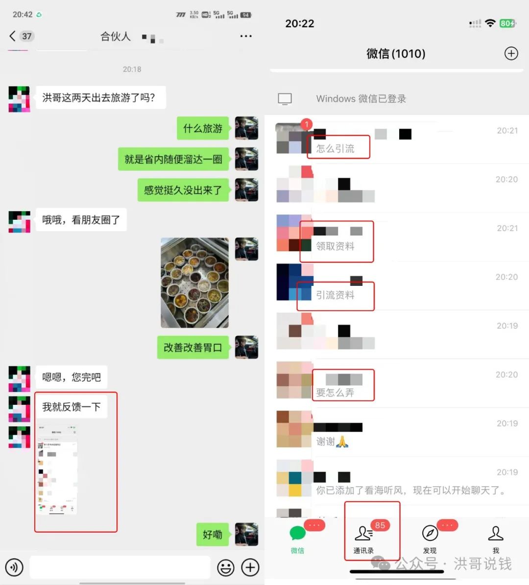 一天赚500永久 搬砖