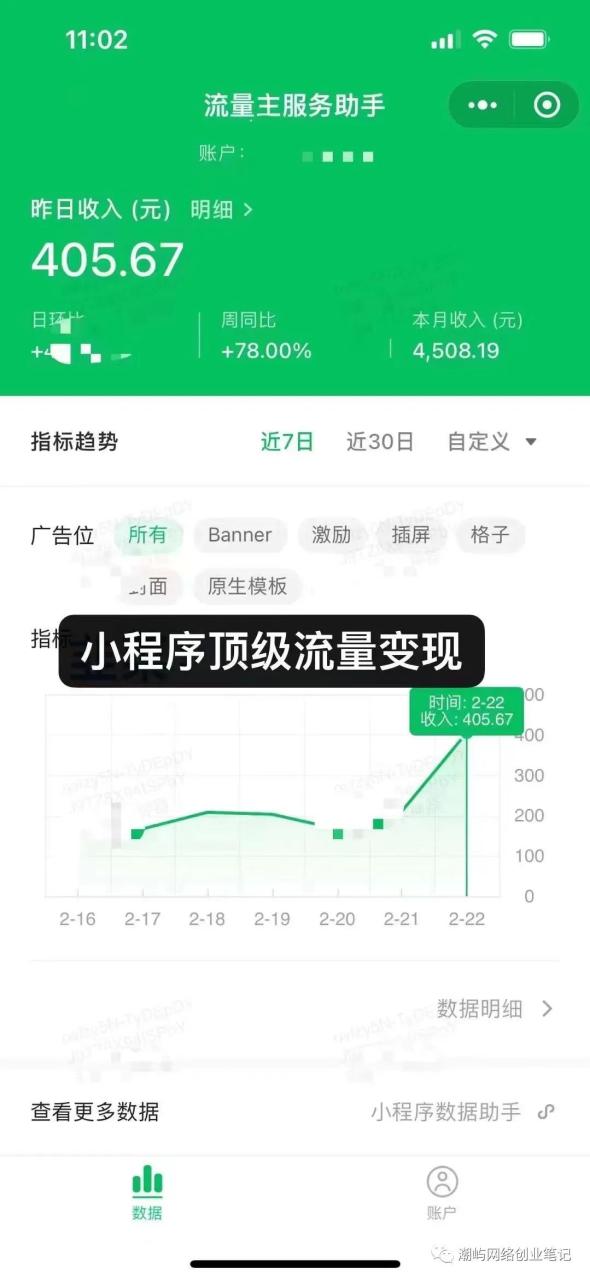 一天赚500永久 搬砖