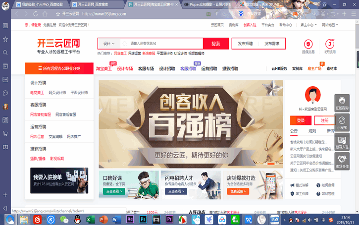 qq挣钱副业