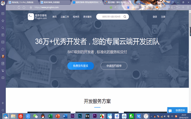 qq挣钱副业