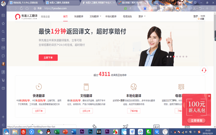 qq挣钱副业