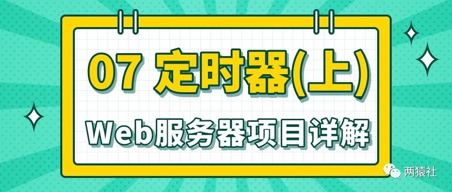 29个事件项目详解