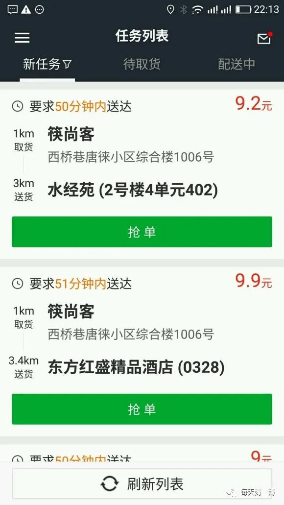 送外卖兼职怎么做
