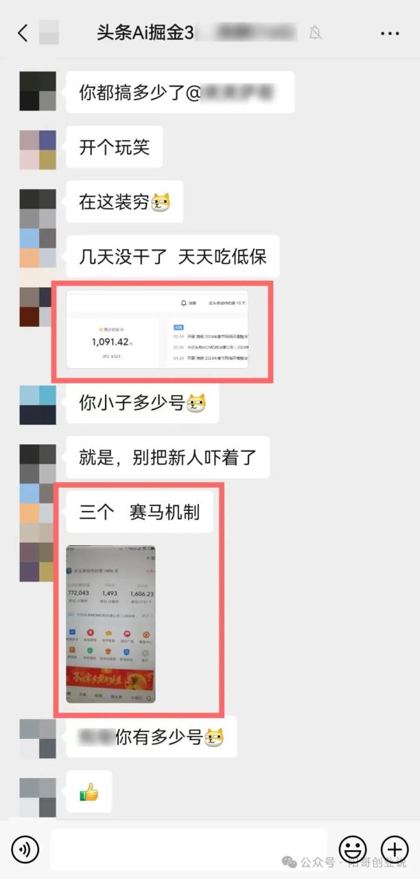 创业粉引流