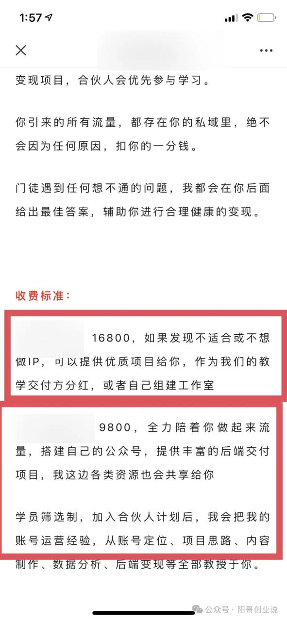 创业粉引流