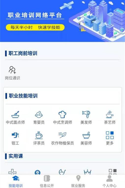 学职平台