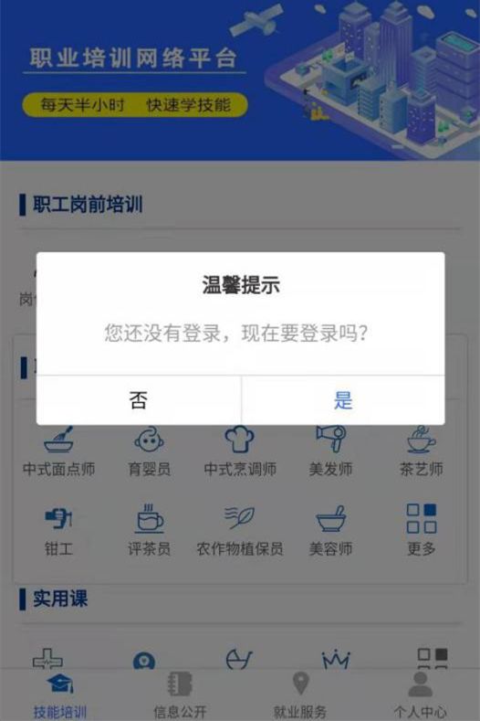 学职平台