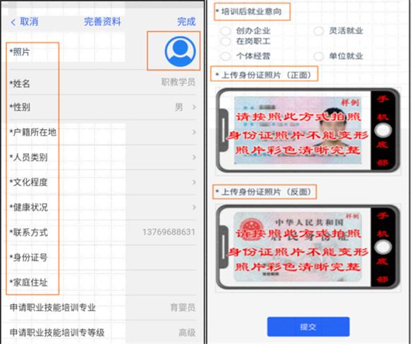学职平台