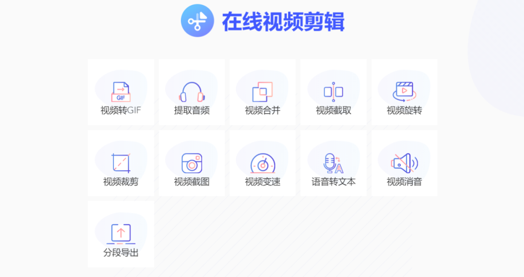 在线工具