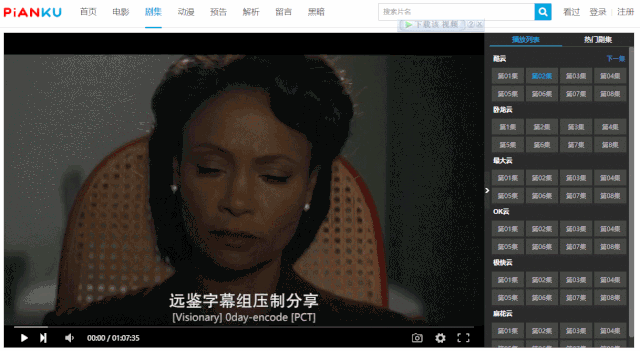 片源网