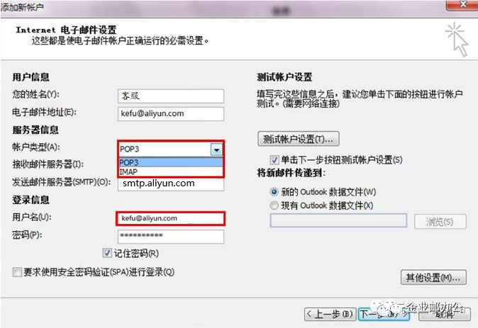 阿里云邮箱