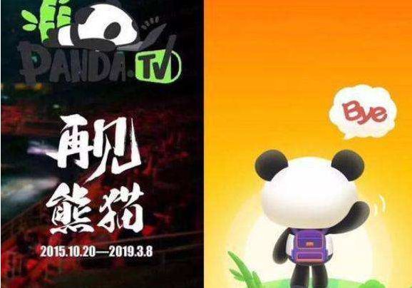 斗鱼直播平台