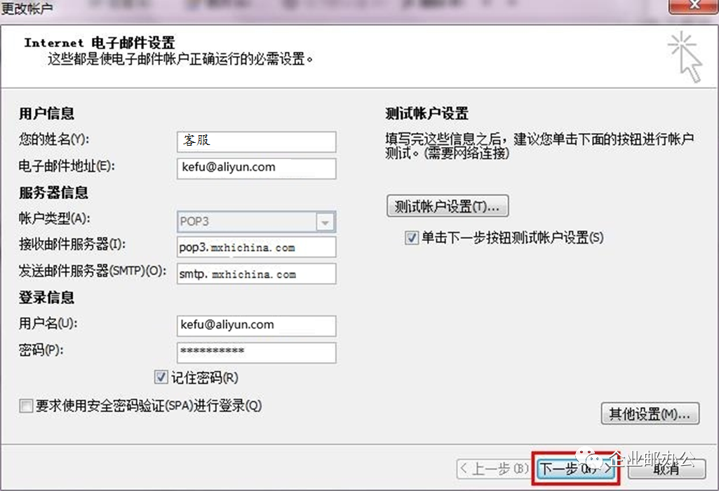 阿里云邮箱