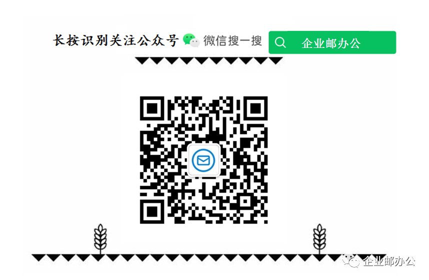 阿里云邮箱