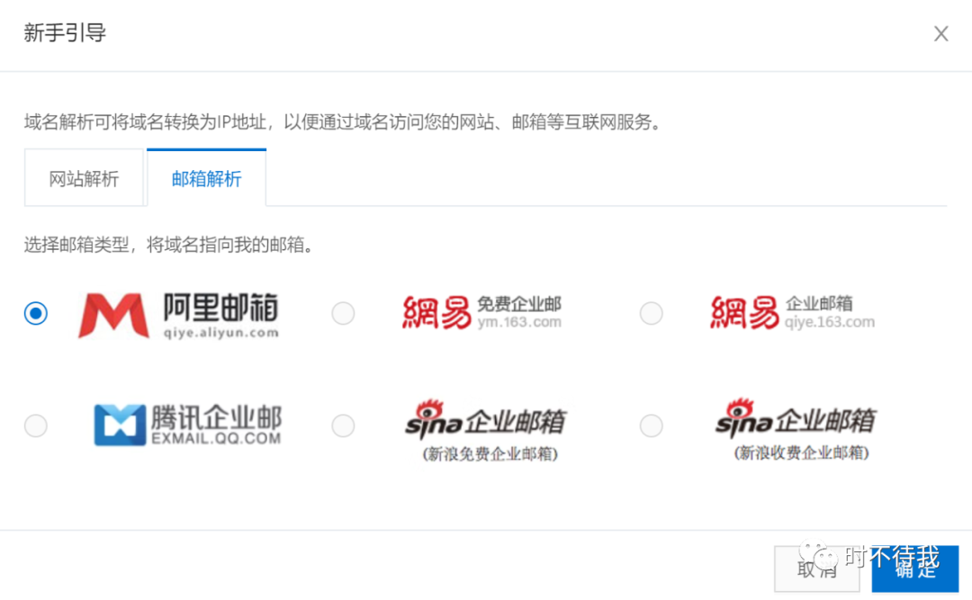 阿里云邮箱