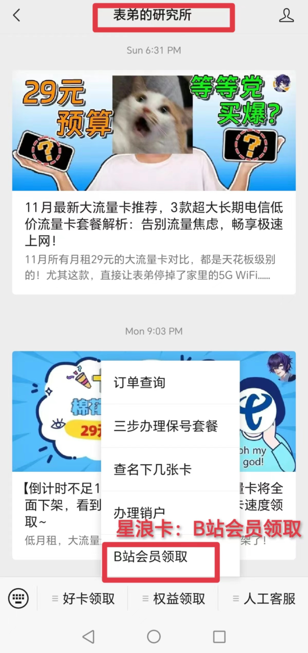 大流量卡