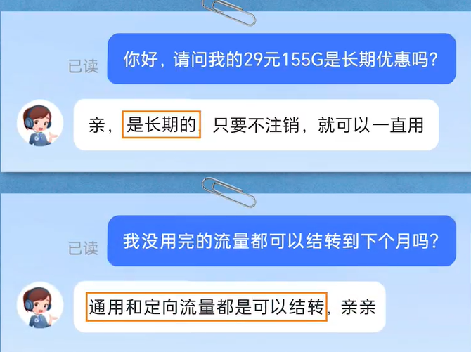大流量卡