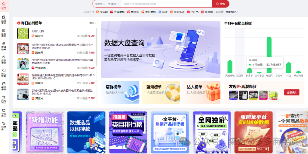 无货源小白运营