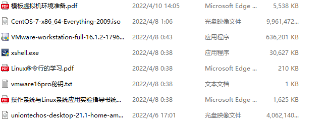 linux培训