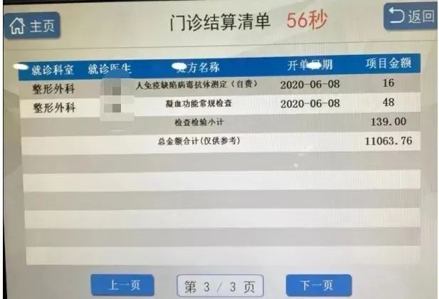 割双眼皮多少钱