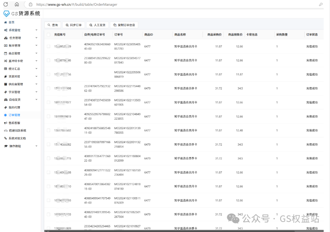 闲鱼无货源 闲鱼无货源