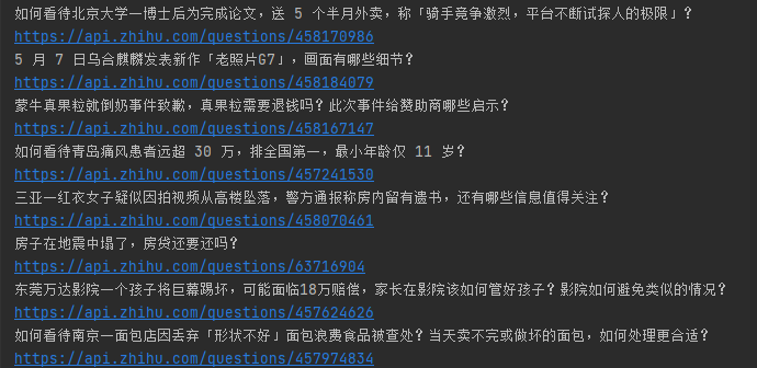 实时热搜