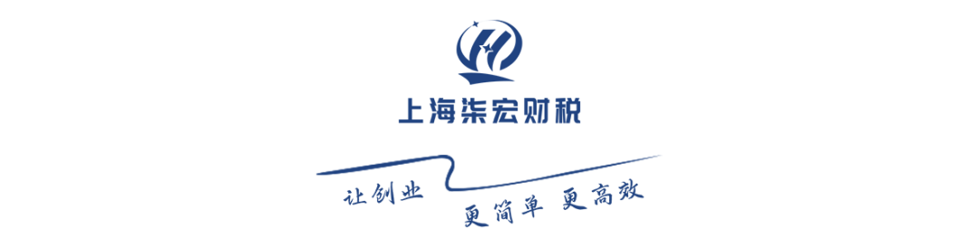 注册财税