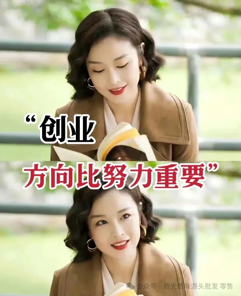 副业创业女生项目摆摊